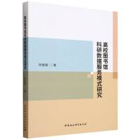 ��У�D���^���Д�(sh��)��(j��)����(w��)ģʽ�о�