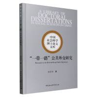 ��һ��һ·�������⽻�о�