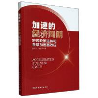 ���ٵĽ�(j��ng)������