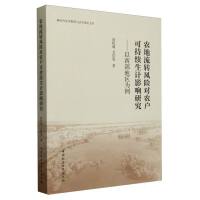 �r(n��ng)�����D(zhu��n)�L(f��ng)�U(xi��n)���r(n��ng)���ɳ��m(x��)��Ӌ(j��)��Ӱ�