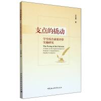 ֧�c���˄ӣ��W(xu��)���C�����|(zh��)�u�r��ʩ�о�