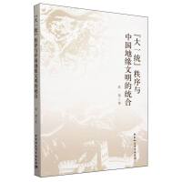 ����һ�y(t��ng)�������c�Ї��ؾ������Ľy(t��ng)��