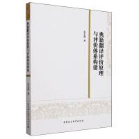 �伮���g�u(p��ng)�r(ji��)ԭ���c�u(p��ng)�r(ji��)�wϵ��(g��u)��