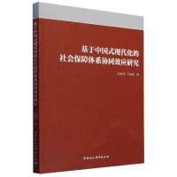 �����Ї�ʽ�F(xi��n)��������������wϵ�f(xi��)ͬЧ��(y��ng)�о�