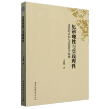 ˼�������c��(sh��)�`���ԣ����µ��J(r��n)֪�c�����܌W(xu��)�U�