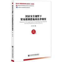 ��(gu��)�Ұ�ȫҕҰ���Q(m��o)�����ƴ�ʩ�ķ����ƶ�