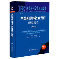 �Ї�(gu��)��ý�w���(hu��)؟(z��)���о���(b��o)�棨2023��