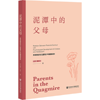  ��̶�еĸ�ĸ:�B(y��ng)���뵡�c��ͯ�����꽡�����L(zh��ng)