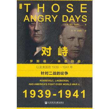  ˼���������:�_˹�����ֵ²������Լ�������1939��1941��ᘌ�����(zh��n)��Փ��