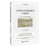 �l(xi��ng)�������l(f��)չ��·���Ї�̽��