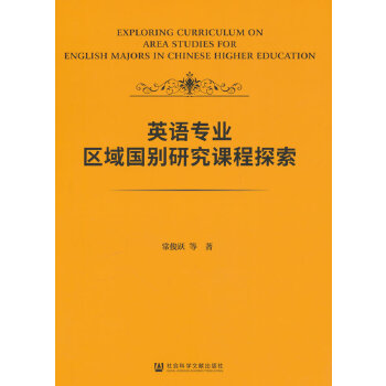  Ӣ�Z(y��)���I(y��)�^(q��)���(gu��)�e�о��n��̽��