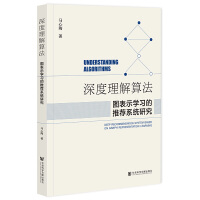 ��������㷨���D��ʾ�W(xu��)��(x��)�����]ϵ�y(t��ng)�о�