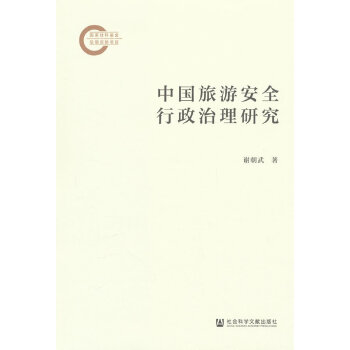  �Ї����ΰ�ȫ���������о�