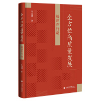 ȫ��λ���|(zh��)���l(f��)չ