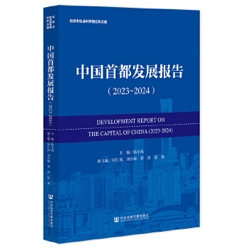  �Ї��׶��l(f��)չ��棨2023-2024��