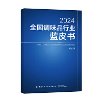 2024ȫ���{ζƷ�ИI(y��)�{Ƥ��