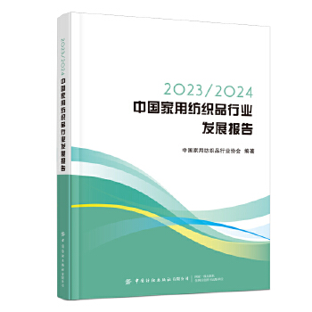  2023/2024�Ї����ü���Ʒ�ИI(y��)�l(f��)չ��(b��o)��