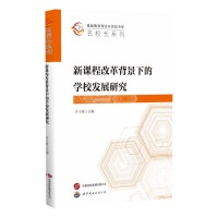 ���n�̸ĸﱳ���µČW(xu��)У�l(f��)չ�о�