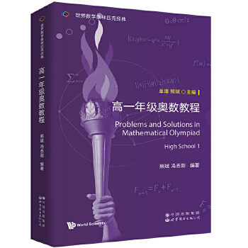  ���电(sh��)�W(xu��)�W��ƥ�˽�(j��ng)�䣺��һ�꼉�W��(sh��)�̳̣�Ӣ�İ棩