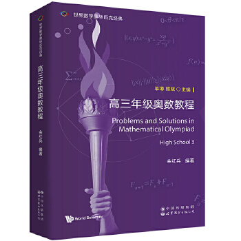  ���电(sh��)�W(xu��)�W��ƥ�˽�(j��ng)�䣺�����꼉�W��(sh��)�̳̣�Ӣ�İ棩