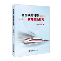 ȫ���F·���ս�������ָ��