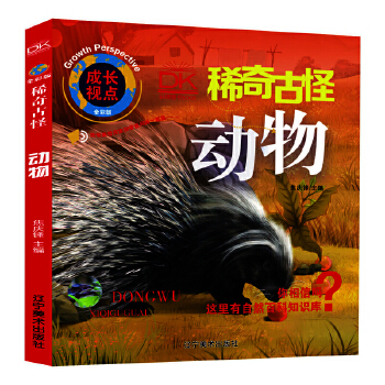  ��(d��ng)�� ϡ��Ź�ȫ�ʰ� ��Ȼ�ƌW(xu��)�ٿƮ���(c��) ��ͯ���� �H�ӹ��xȤζ���� 5-12�q