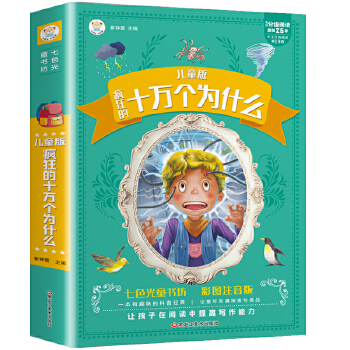  ���������С���� ʮ�f(w��n)��(g��)��ʲôС�W(xu��)��ע�����Ї�(gu��)���ꃺͯ�ٿ�ȫ��(sh��)��ٿ�ȫ������һ�����꼉(j��)С�W(xu��)���n����x��(sh��)����ƴ����6-8