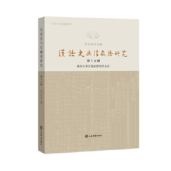  �h�Zʷ�c�h���Z�о�����ʮ��݋��