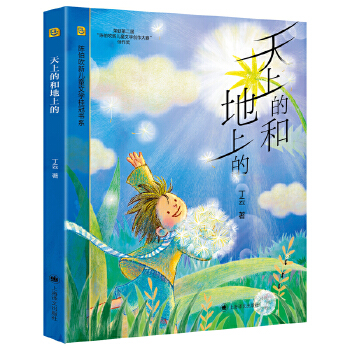  ���ϵĺ͵��ϵģ�ꐲ�����ͯ�ČW(xu��)��ڕ�ϵ��