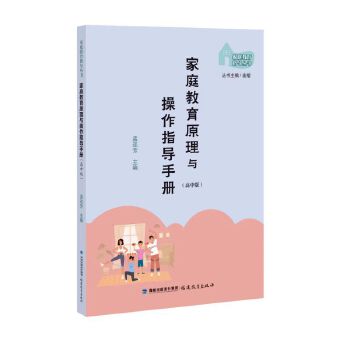  ��ͥ����ԭ���c����ָ��(d��o)�փԣ����а棩����ͥ����ָ��(d��o)������