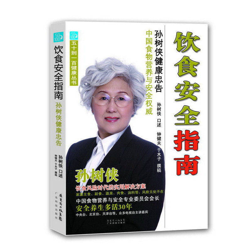 �ʳ��ȫָ��(��Ѯ�I�B(y��ng)�����B(y��ng)����(j��ng)���������l(w��i)ҕ���B(y��ng)���á��Ქ)