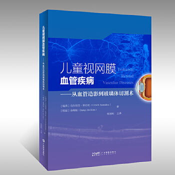  ��ͯҕ�W(w��ng)ĤѪ�ܼ��� ��Ѫ����Ӱ�������w�и��g(sh��) ��a(ch��n)��ҕ�W(w��ng)Ĥ��׃�ί������Mչ�S���D���D�����wǻע�俹VEGFˎ�� �V�|��