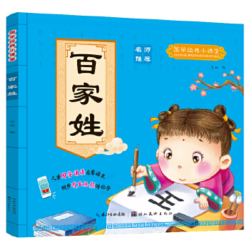  ���W(xu��)���ɰټ��Ճ�ͯ�L��0-3-6�q�ʈDע�����׃���x����