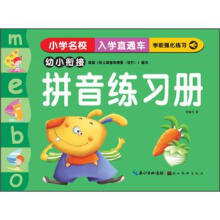  ƴ�������� С�W��У��Wֱͨ܇ �h�Zƴ��ƴ�x����Ӗ�� ��С㕽ӌW��ƴ�����A�W������