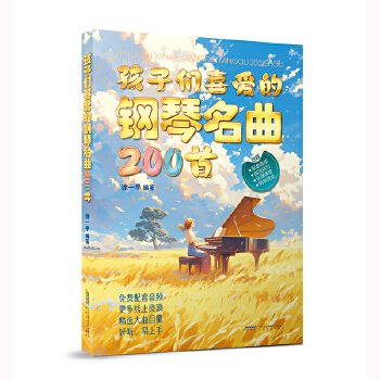  ���ӂ�ϲ�۵��������200�ף����]�oÿ�վ��ٕr�L�^�̵���ͯ��������A(ch��)֪�R+200�׽�(j��ng)���������ߴa�@ȡ���M���l�͸��ྀ���Y