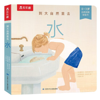  ������Ȼ��ȥ ˮ ����Ȥ0-3�q��ͯ�L�����׆����J֪�����ܴ���Ȼ