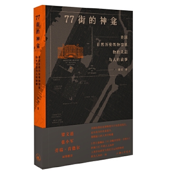  77�ֵ�������������Ȼ�vʷ�����^������`��c�˵Ĺ���