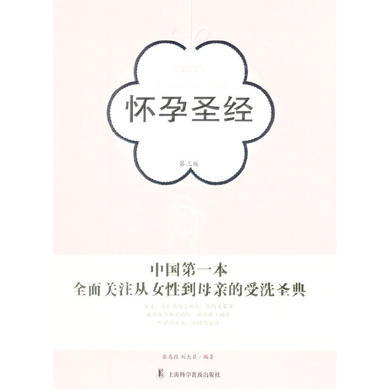 ������(j��ng)�䣺����ʥ��(j��ng) ������