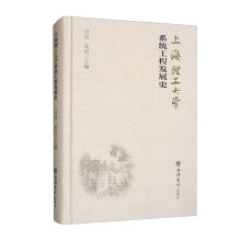 �Ϻ�������W(xu��)ϵ�y(t��ng)���̰l(f��)չʷ