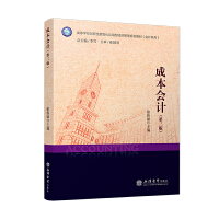 �ɱ���(hu��)Ӌ(j��)