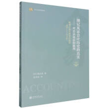  ��ӛҊ�C��(hu��)Ӌ(j��)�vʷ���挍(sh��)������(du��)���J(r��n)�f��������