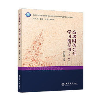  �߼�(j��)ؔ(c��i)��(w��)��(hu��)Ӌ(j��)�W(xu��)��(x��)ָ��(d��o)�����ڶ��棩