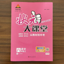  2024���Ԫ���n�ð��꼉�Z���σ��˽̰����8�꼉ͬ���̲Ŀ��c(di��n)���v�o��(d��o)�Y�ϕ�