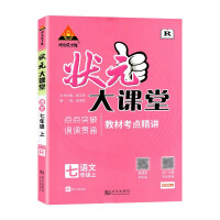  2024���Ԫ���n�����꼉��(sh��)�W(xu��)�σ��˽̰��һ7�꼉ͬ���̲Ŀ��c(di��n)���v�o��(d��o)�Y�ϕ�