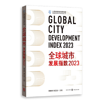  ȫ����аl(f��)չָ��(sh��)2023