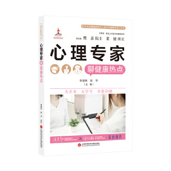  ���팣���Ľ������c���t(y��)�W(xu��)�����Ľ������c��(f��)���󽡿����Յ�����