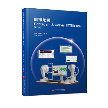  �A�F��ĤPentacam & Corvis ST�D��������ڶ��棩