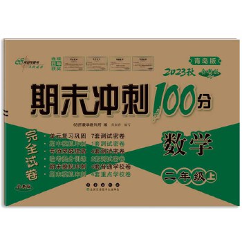  ��ĩ�_��100��?j��n)?sh��)�W(xu��)���꼉 �σ�23��(���u��)(ȫ�°�)