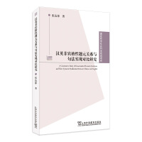 �hӢ���e�����}Ԫ�P(gu��n)ϵ�c�䷨��(sh��)�F(xi��n)��(du��)���о�