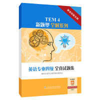 TEM4���}��ȫ��ϵ�У�Ӣ�Z���I(y��)�ļ�ȫ��ԇ�}��